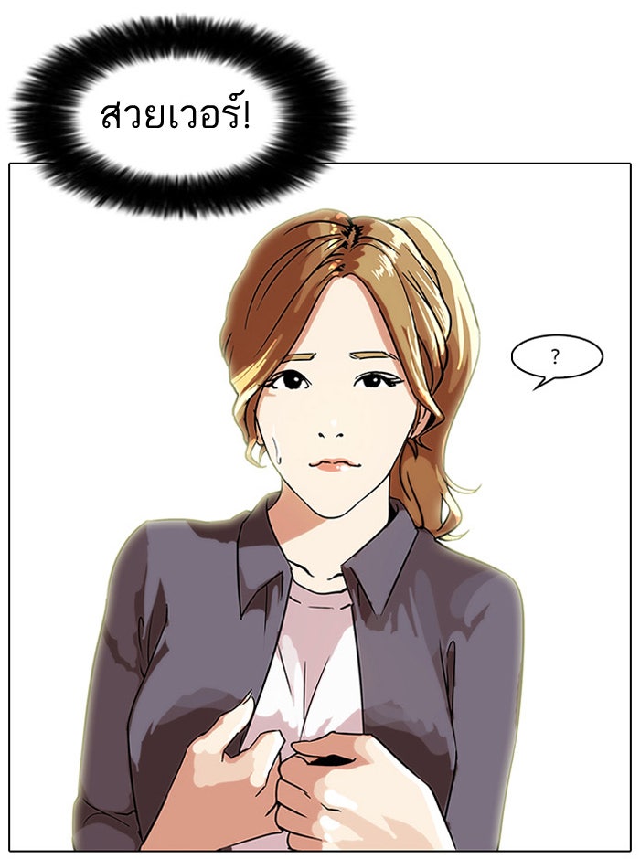 LOOKISM - หน้า 34
