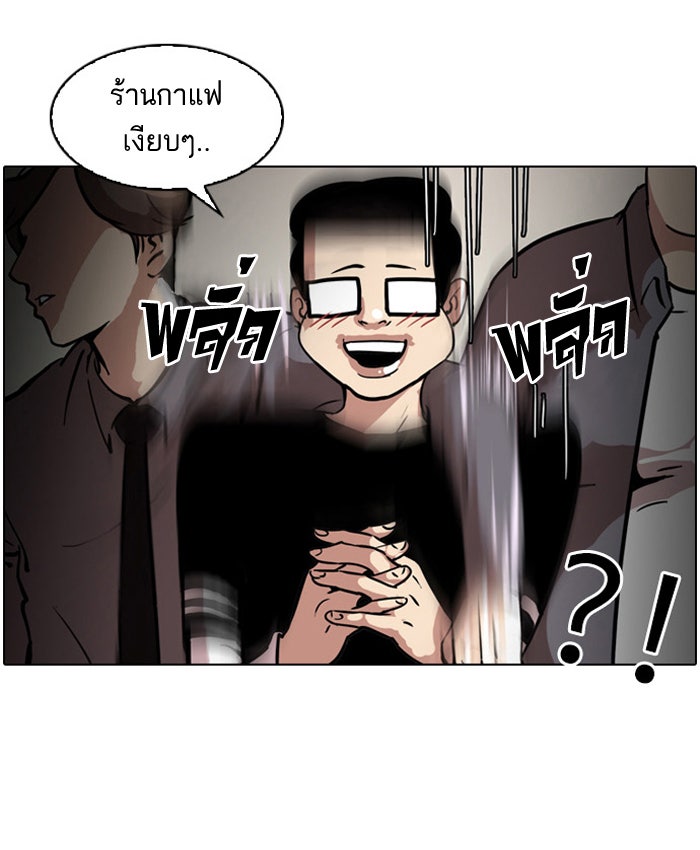 LOOKISM - หน้า 36
