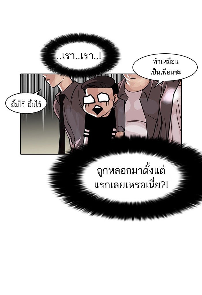 LOOKISM - หน้า 40