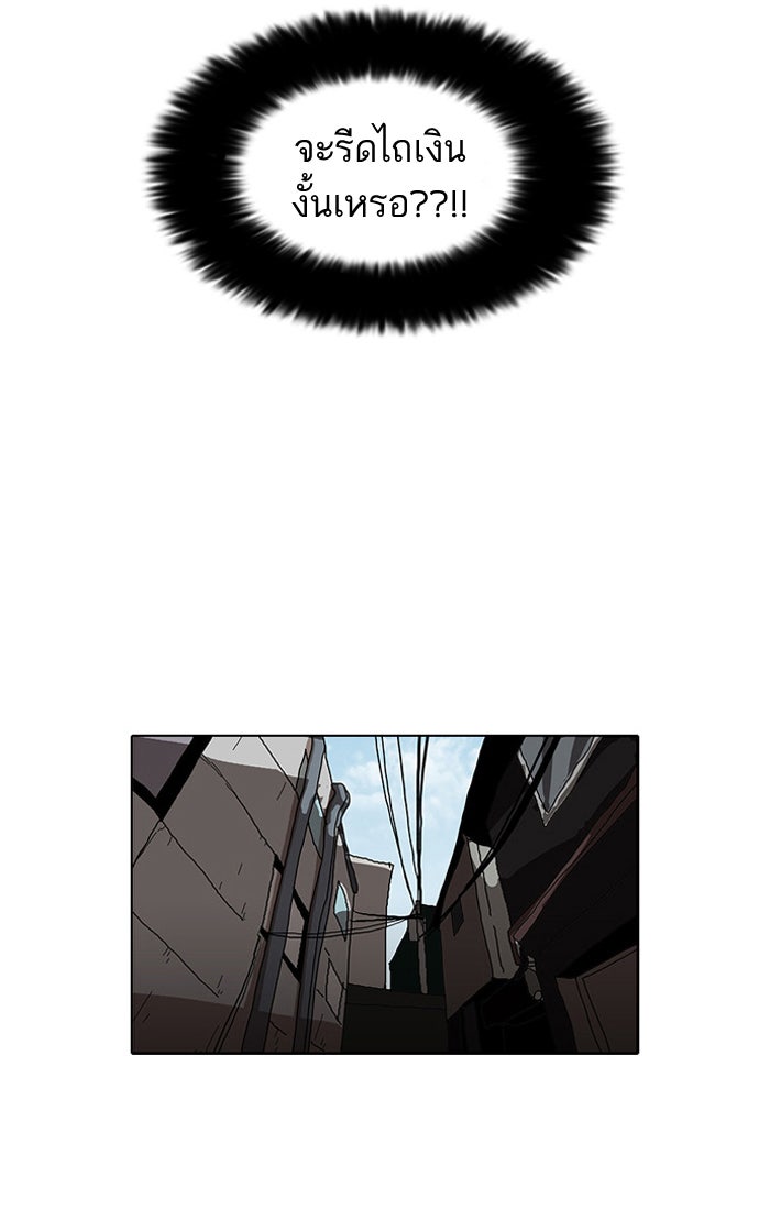 LOOKISM - หน้า 41