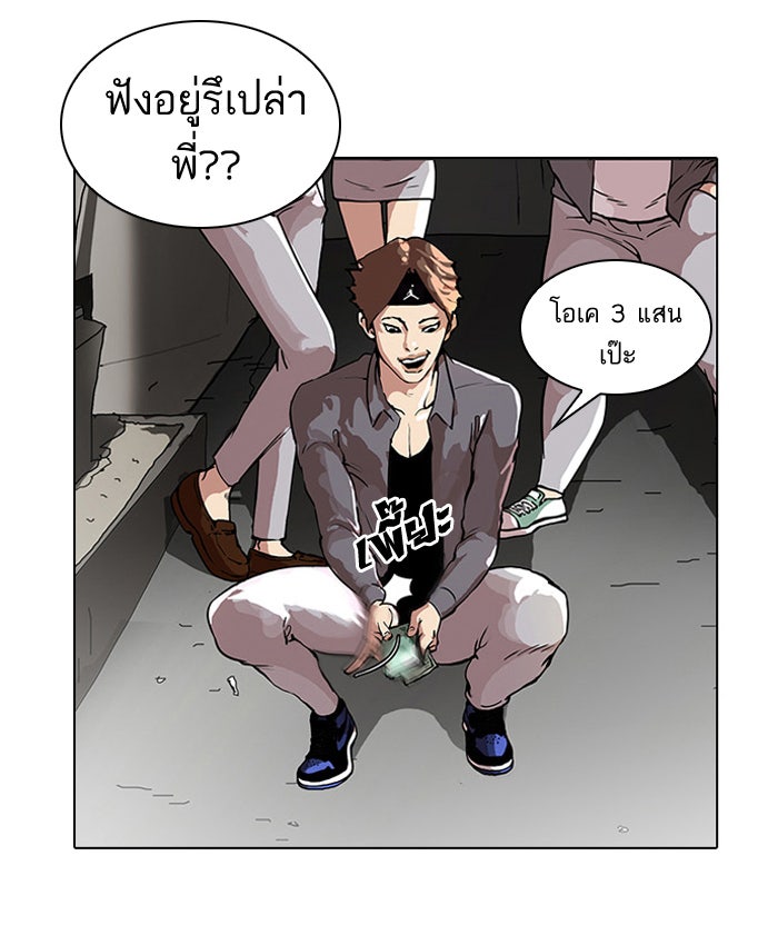 LOOKISM - หน้า 46