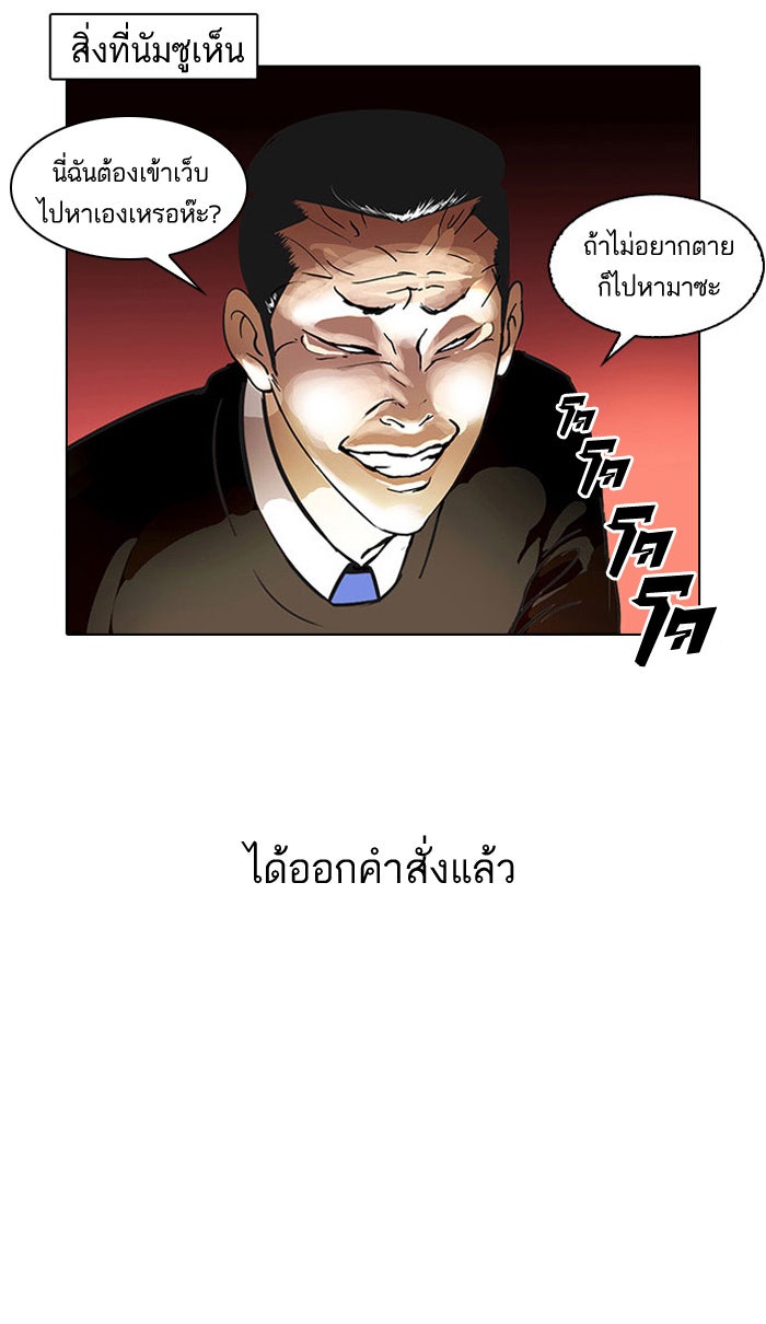 LOOKISM - หน้า 5