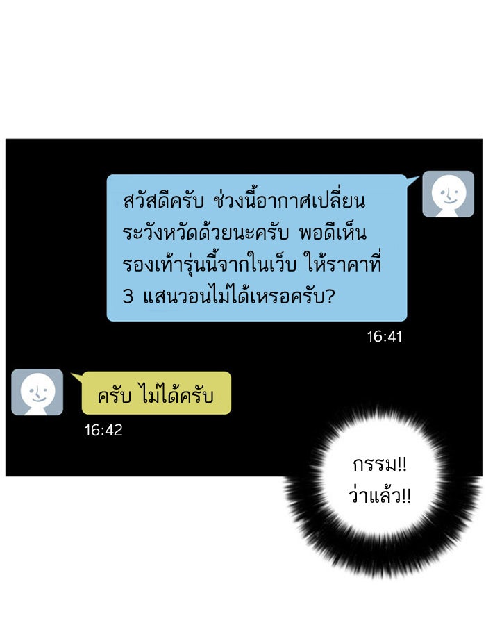 LOOKISM - หน้า 8