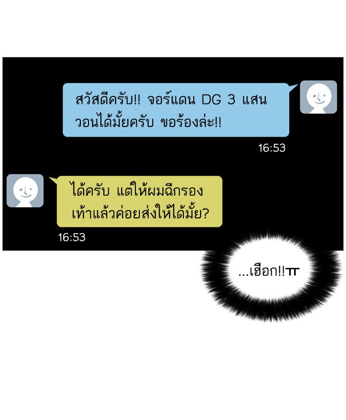LOOKISM - หน้า 9