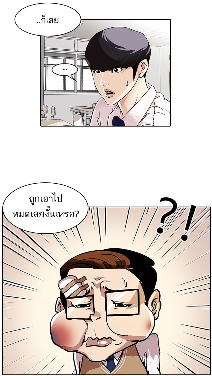 LOOKISM - หน้า 2