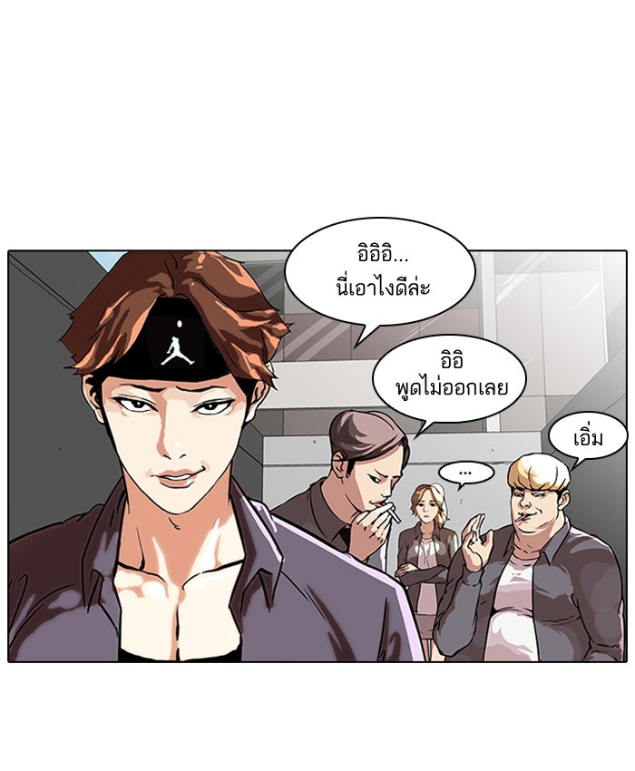 LOOKISM - หน้า 20