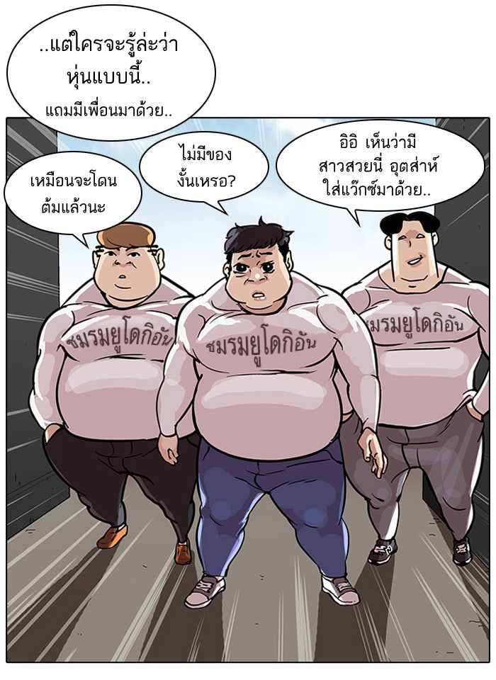 LOOKISM - หน้า 22