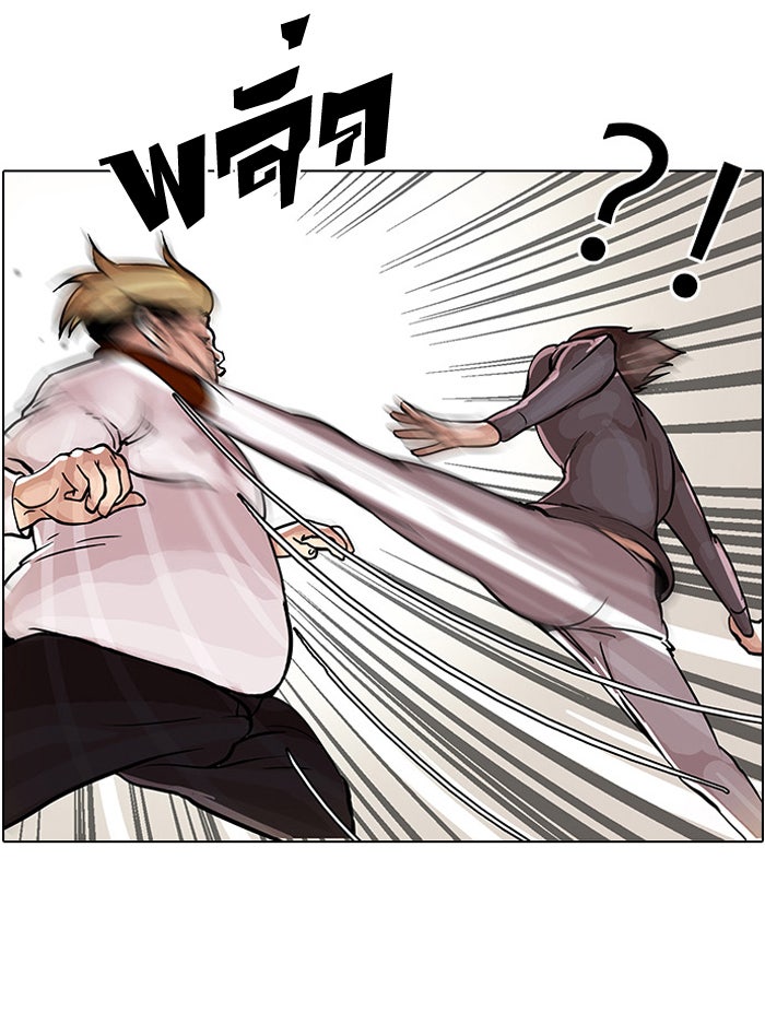 LOOKISM - หน้า 25