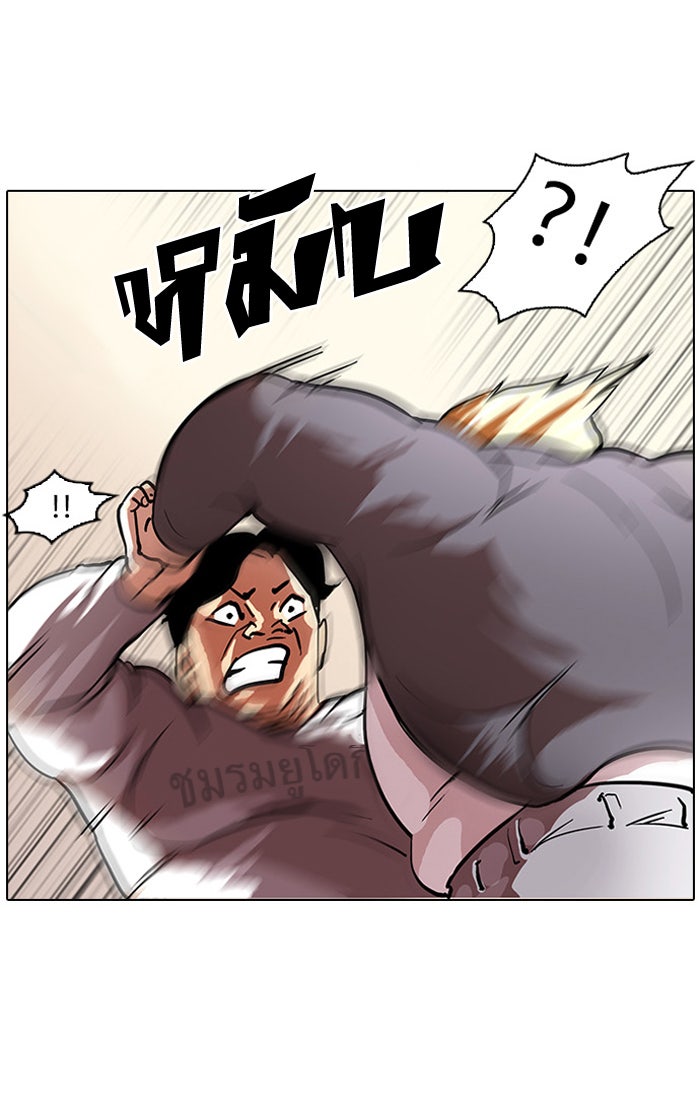 LOOKISM - หน้า 27