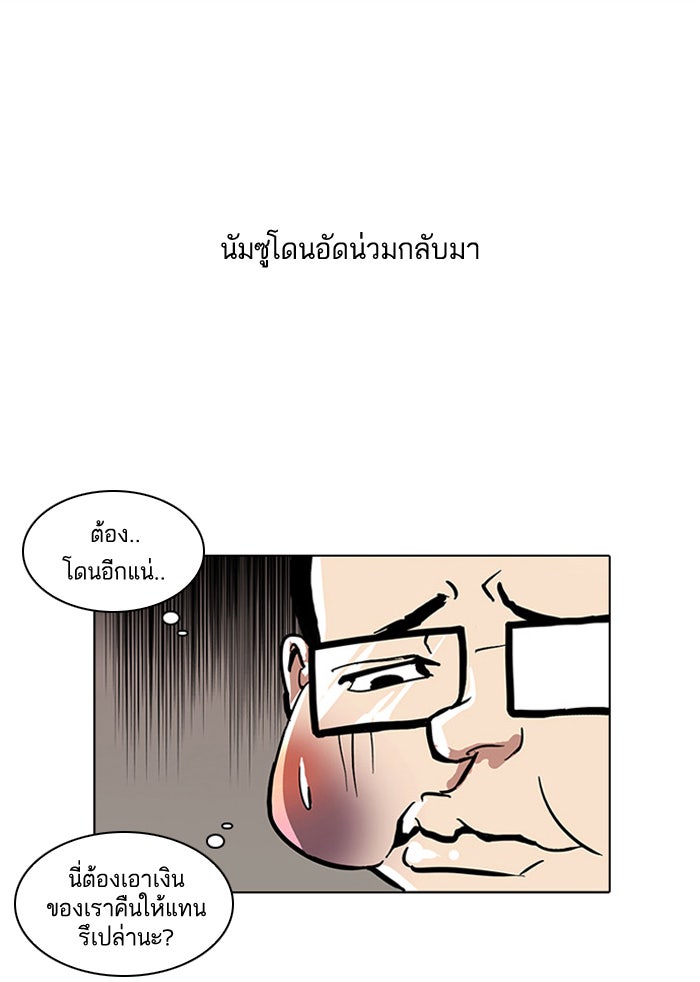 LOOKISM - หน้า 3