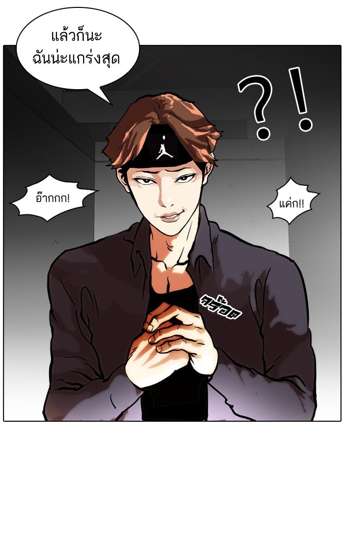 LOOKISM - หน้า 31