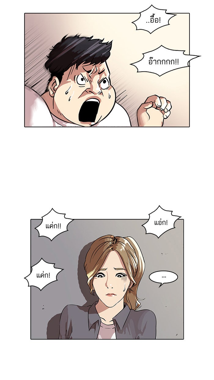 LOOKISM - หน้า 32