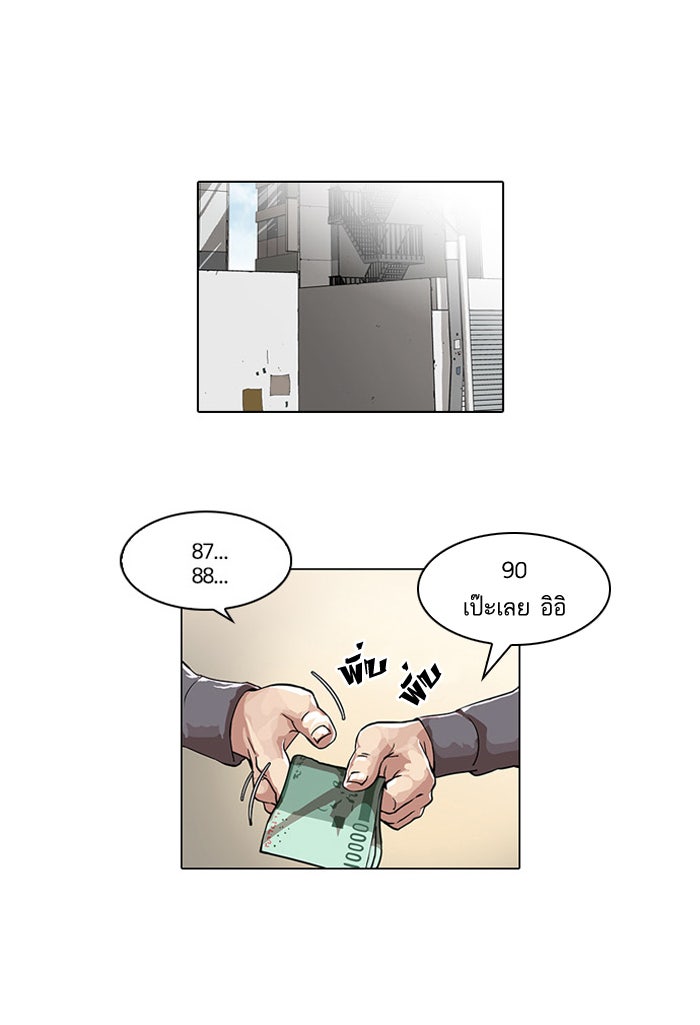LOOKISM - หน้า 33