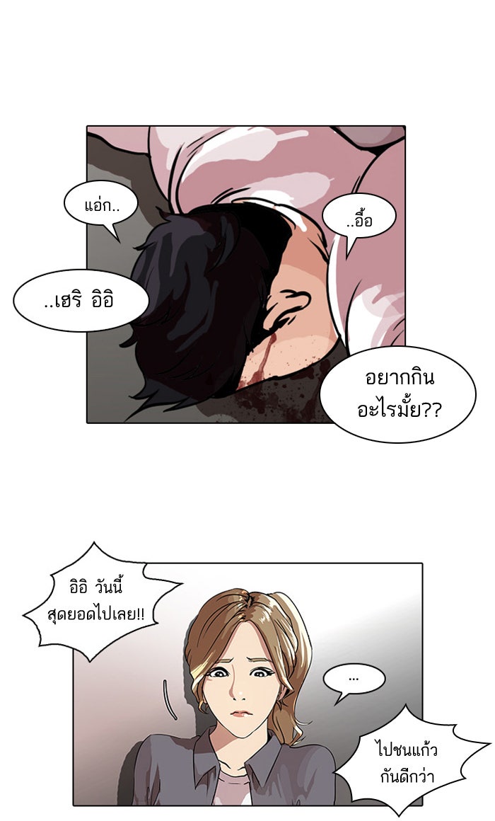 LOOKISM - หน้า 35