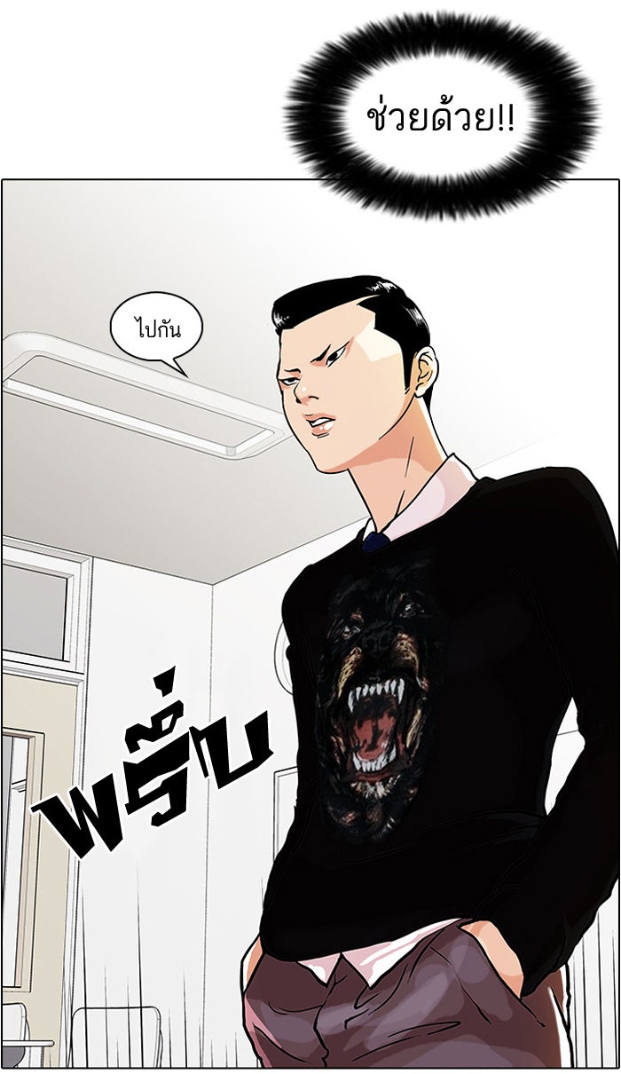 LOOKISM - หน้า 37