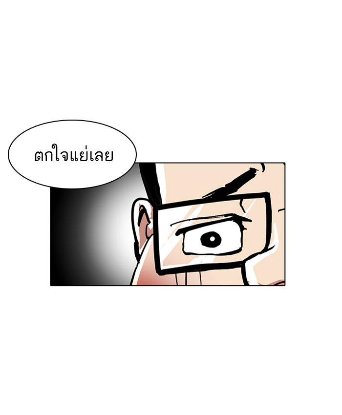 LOOKISM - หน้า 4