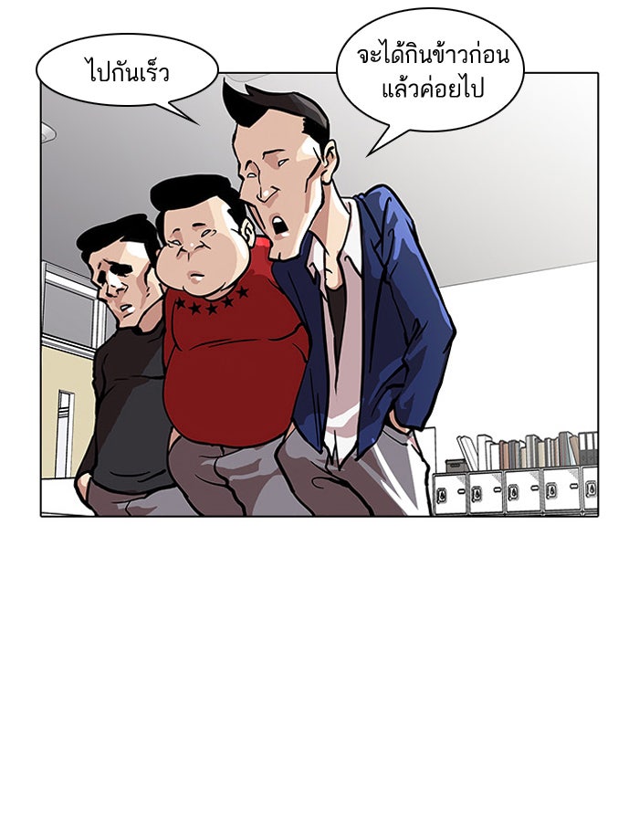 LOOKISM - หน้า 40
