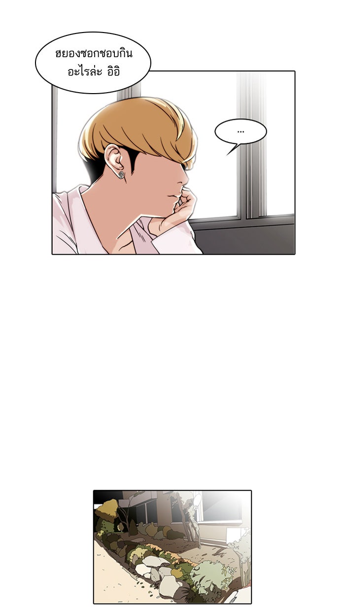 LOOKISM - หน้า 44