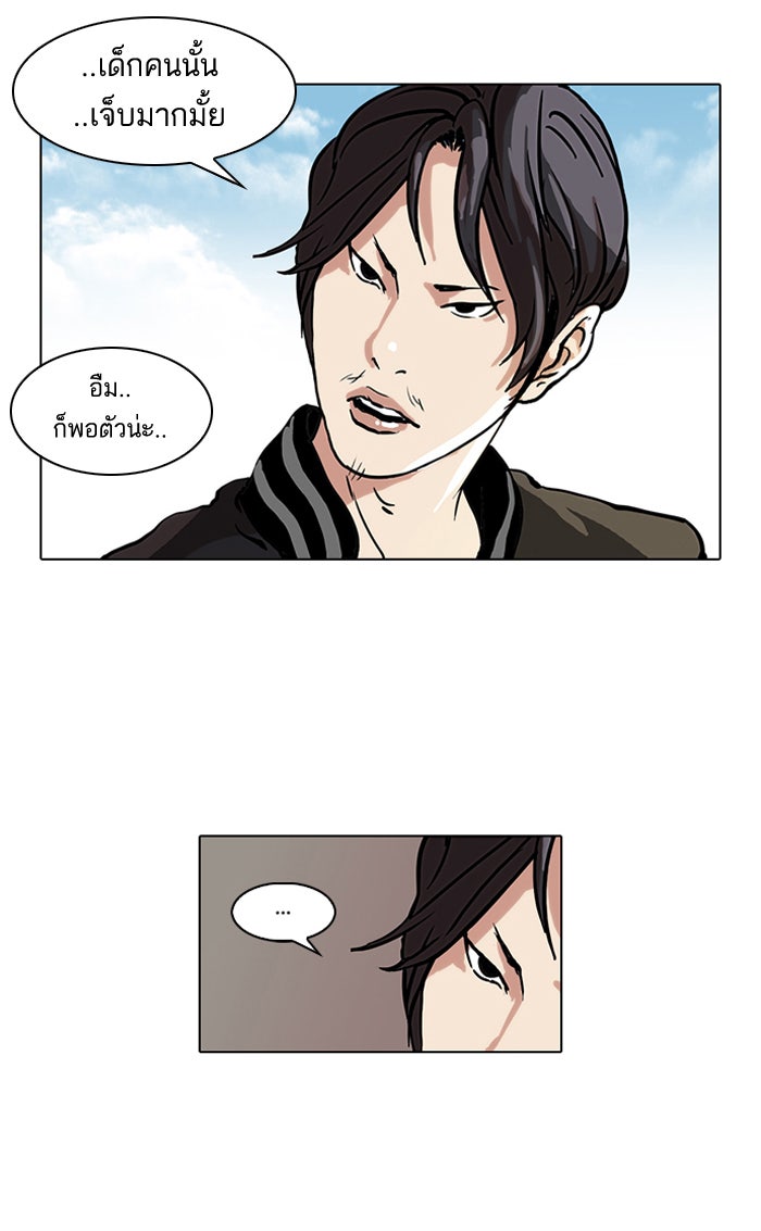 LOOKISM - หน้า 49