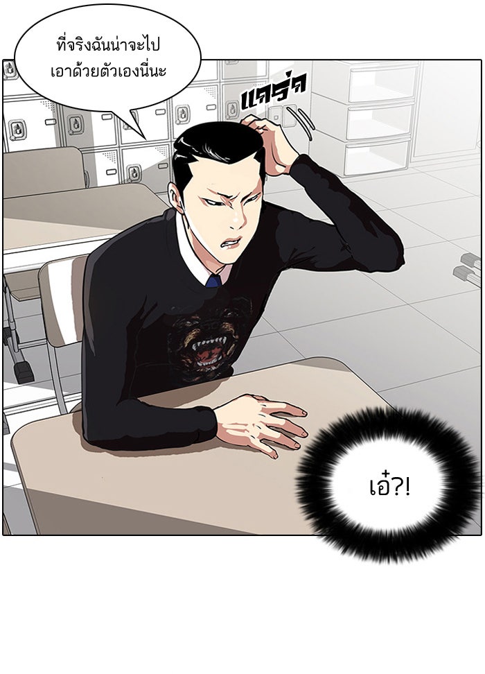LOOKISM - หน้า 5