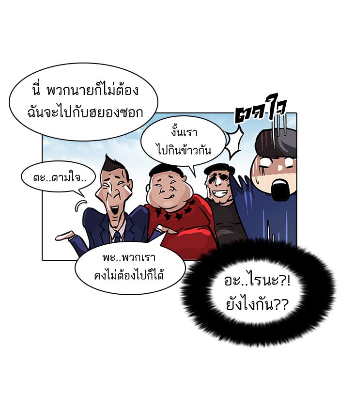LOOKISM - หน้า 51