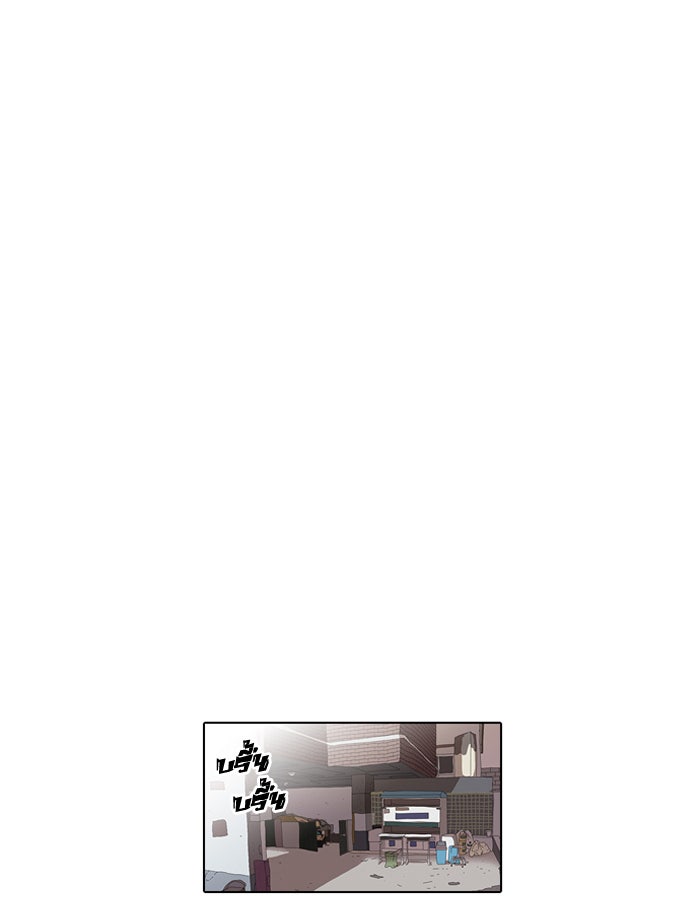 LOOKISM - หน้า 55
