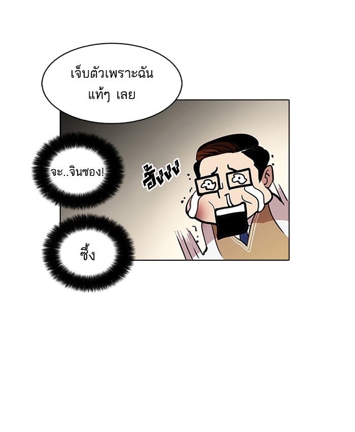 LOOKISM - หน้า 6