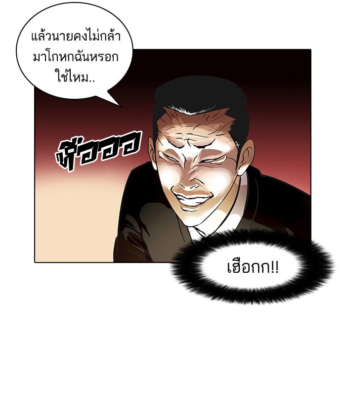 LOOKISM - หน้า 7