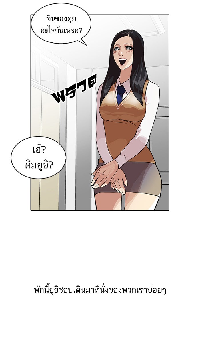 LOOKISM - หน้า 8