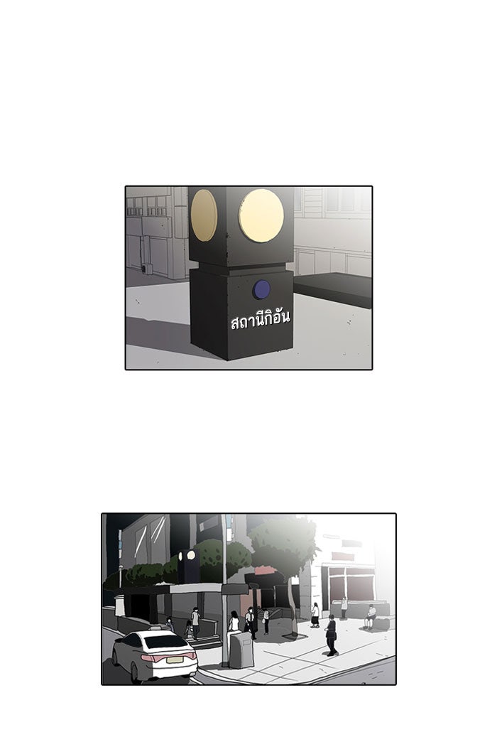 LOOKISM - หน้า 1
