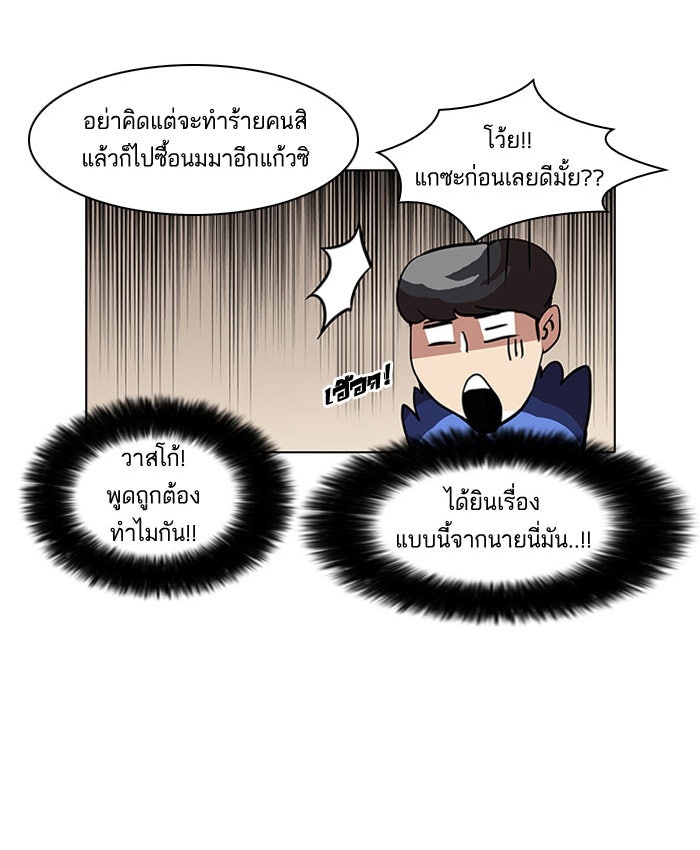 LOOKISM - หน้า 11