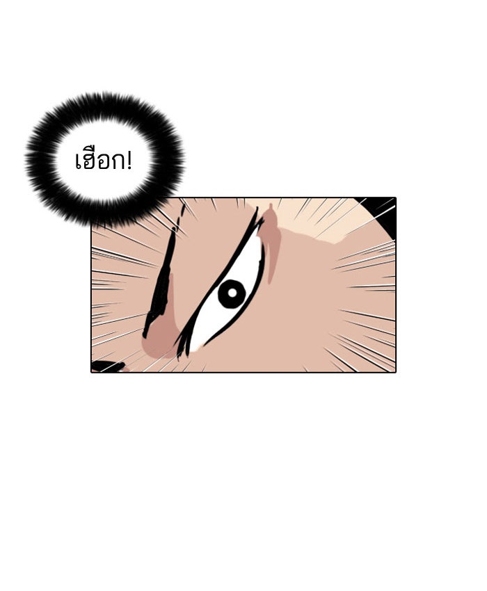 LOOKISM - หน้า 21