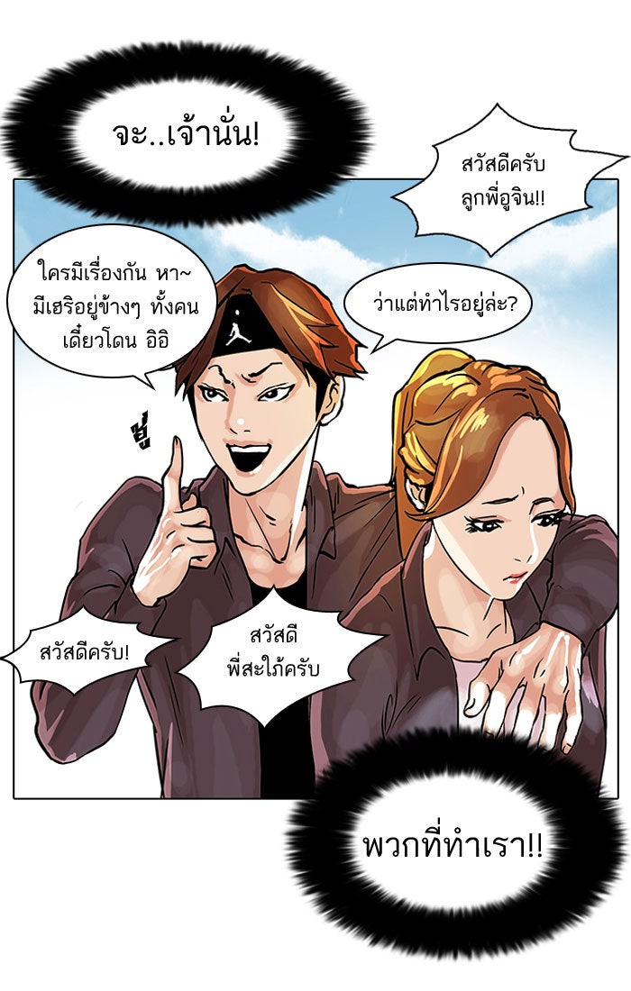 LOOKISM - หน้า 28