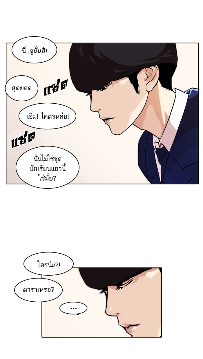 LOOKISM - หน้า 3