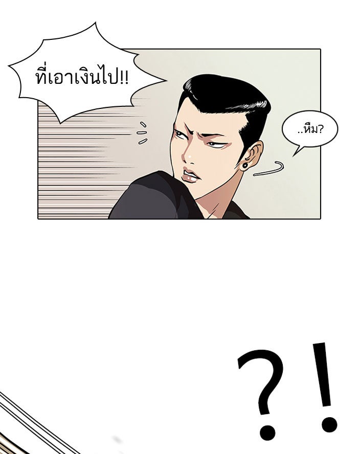 LOOKISM - หน้า 30