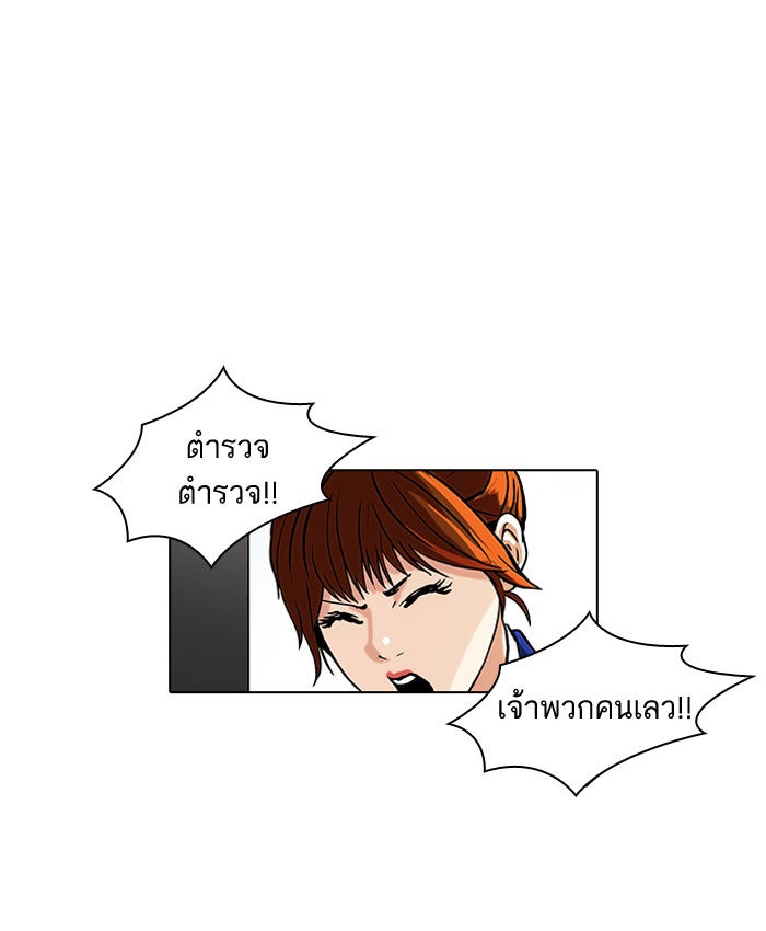 LOOKISM - หน้า 42