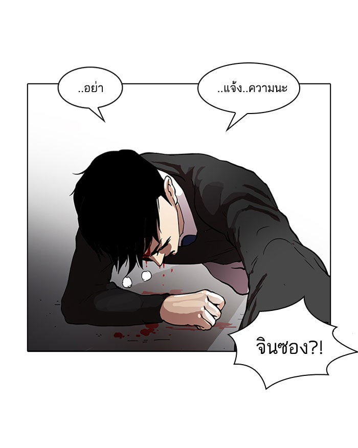LOOKISM - หน้า 44
