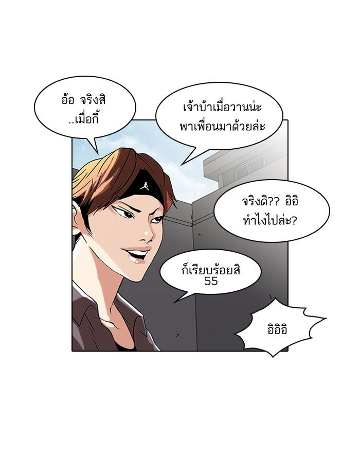 LOOKISM - หน้า 48