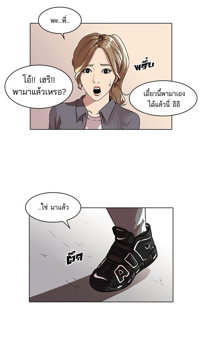 LOOKISM - หน้า 49