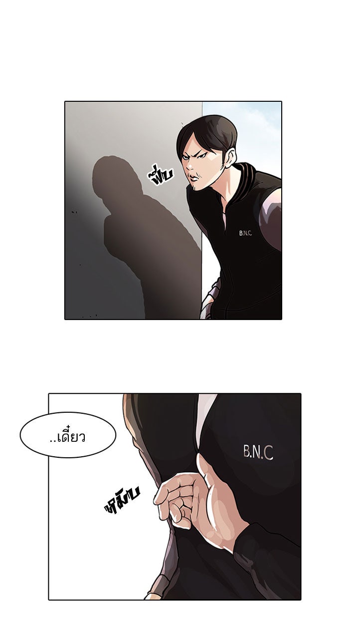 LOOKISM - หน้า 53