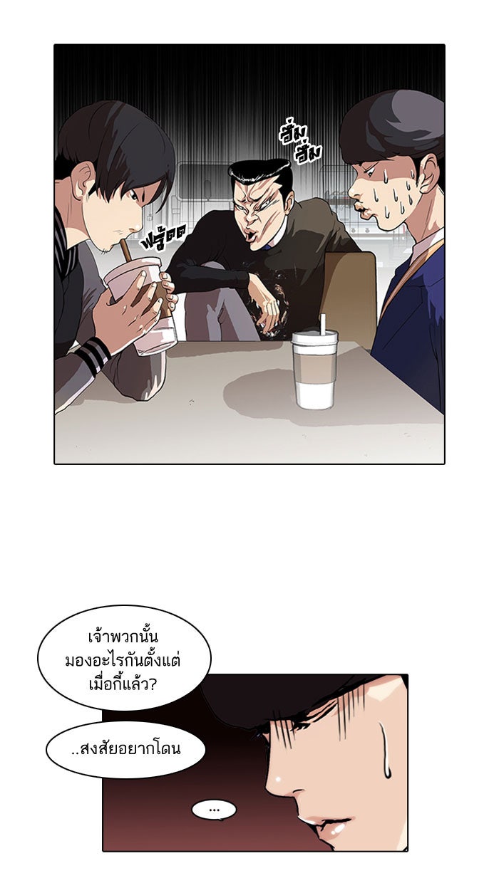 LOOKISM - หน้า 7