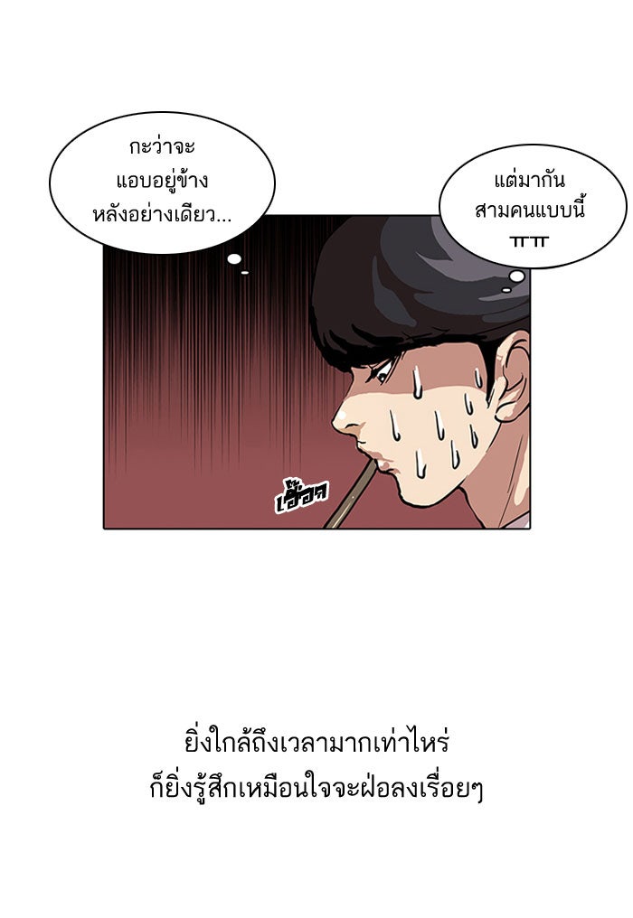 LOOKISM - หน้า 9