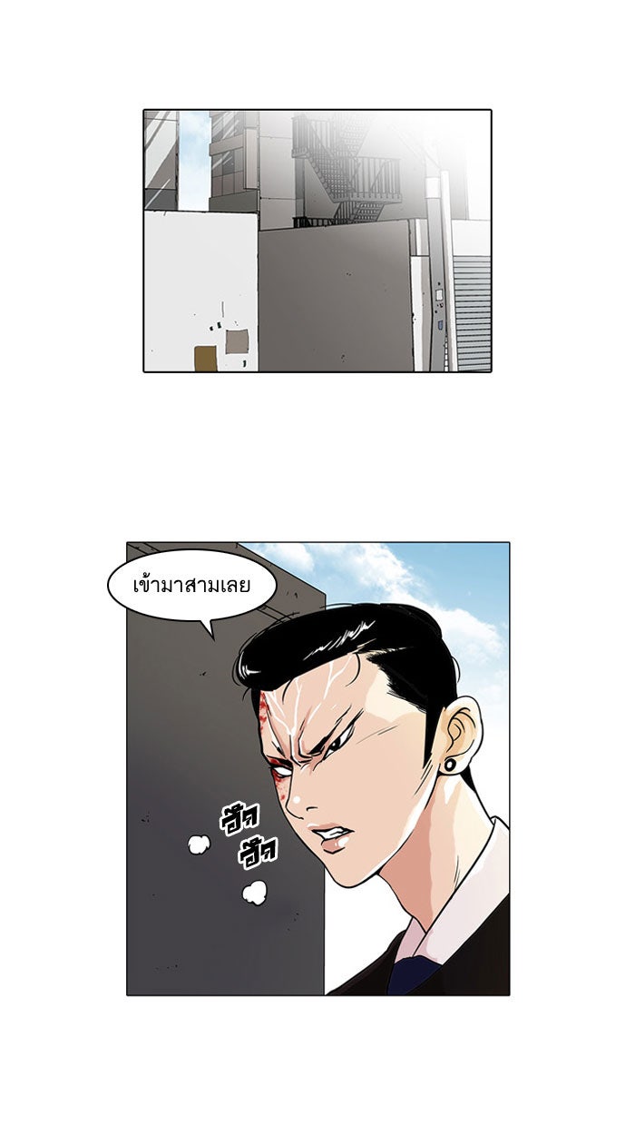 LOOKISM - หน้า 1