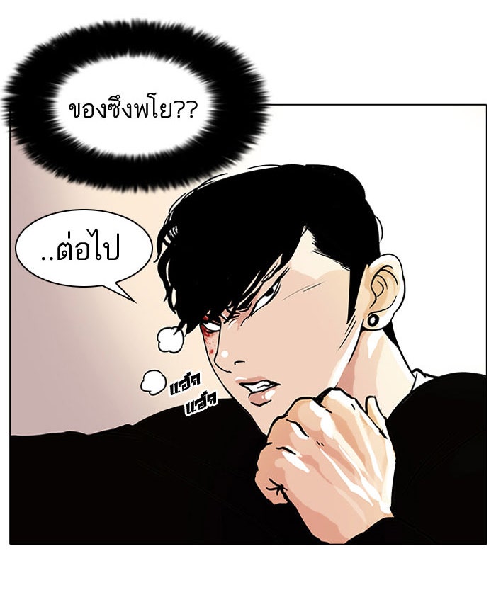 LOOKISM - หน้า 13