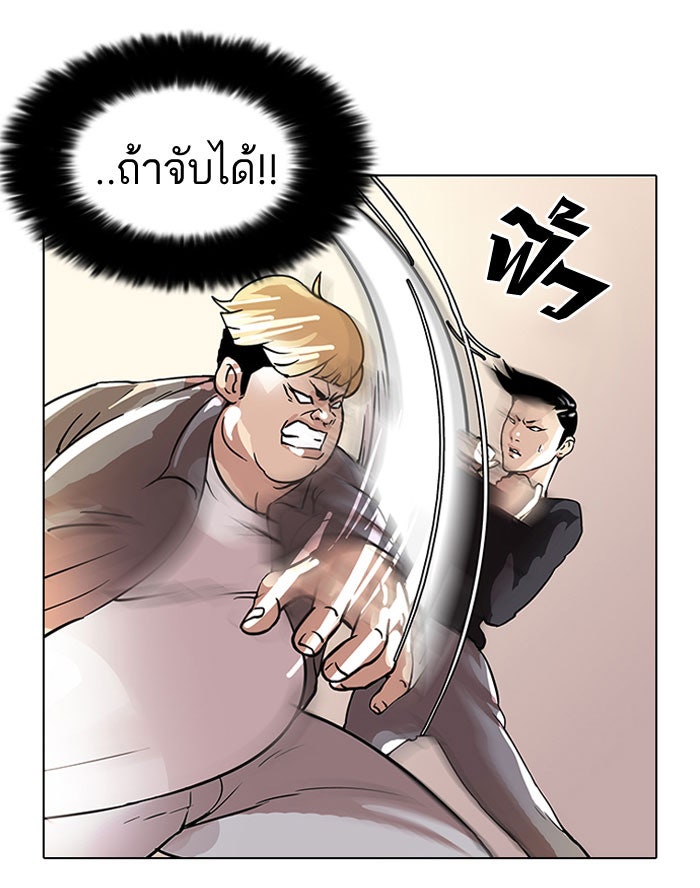 LOOKISM - หน้า 20
