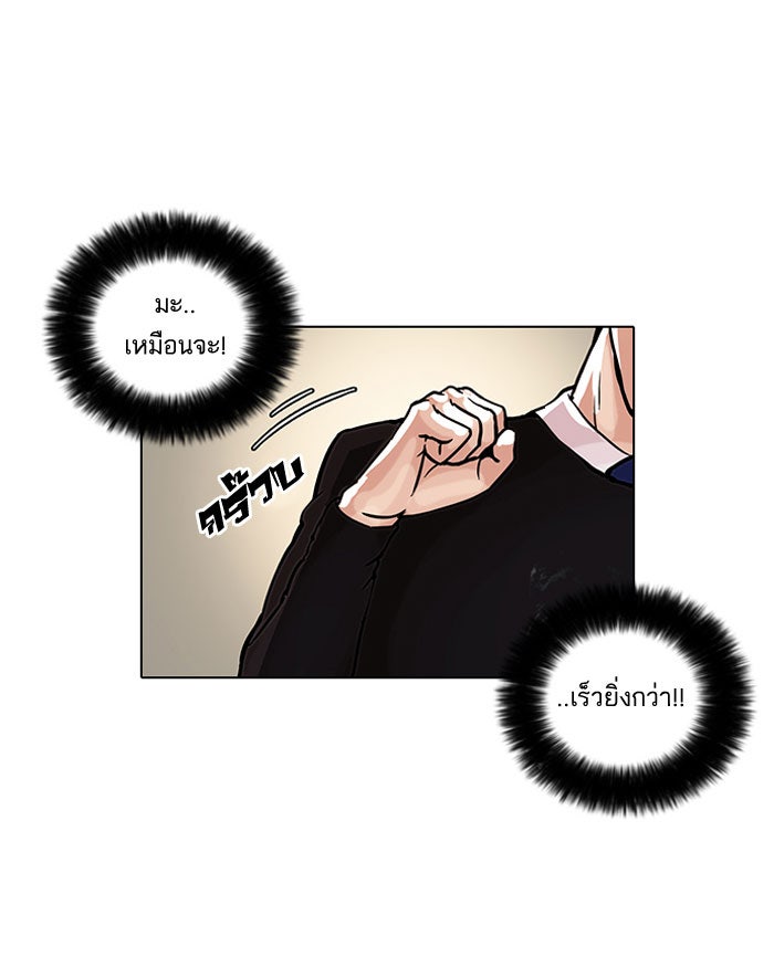 LOOKISM - หน้า 24