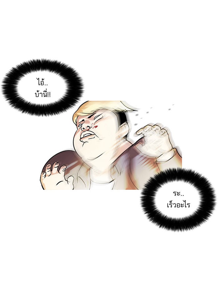 LOOKISM - หน้า 28