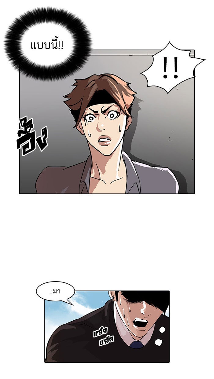 LOOKISM - หน้า 29