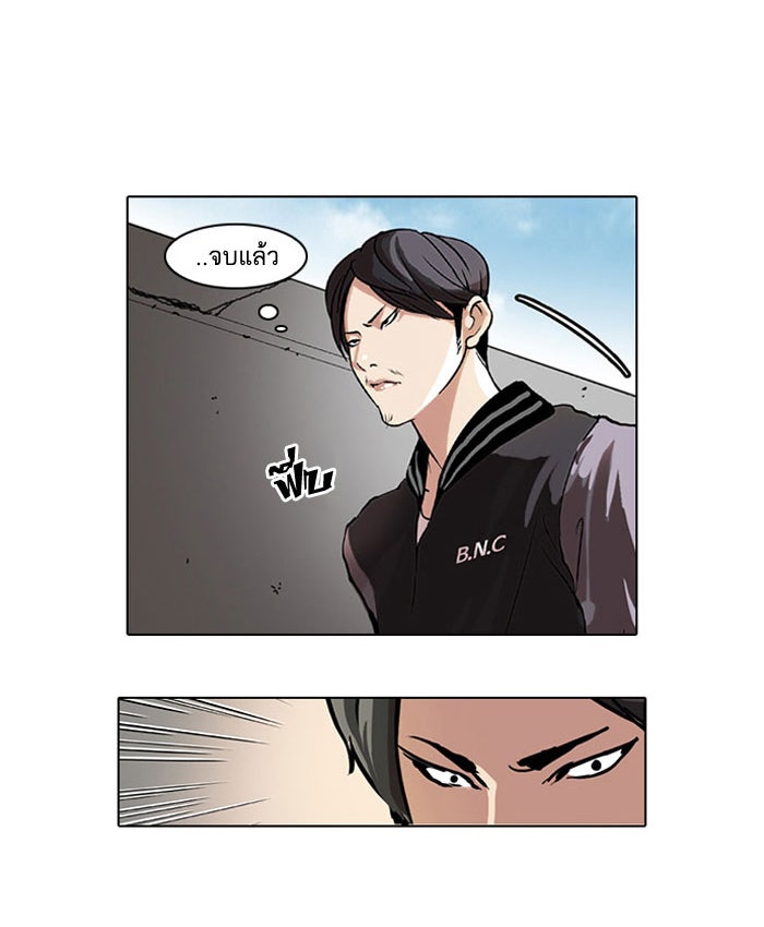 LOOKISM - หน้า 35