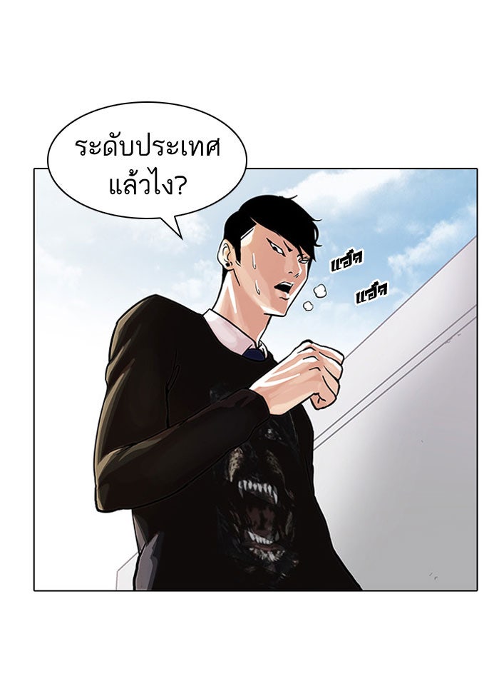 LOOKISM - หน้า 42